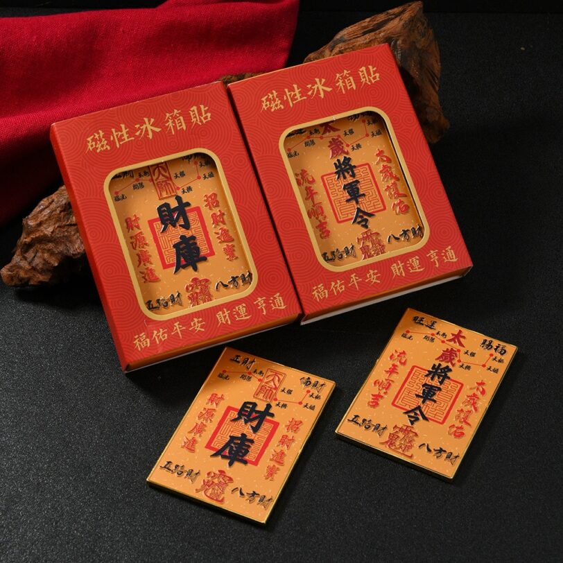 Tai Sui will make the treasury magnetic refrigerator sticker token 2025 Year of the Snake new open library five way to attract wealth Taoist taboo